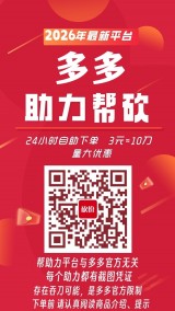 2026拼多多新用户助力网站平台——pdd助力网站入口丨拼多多24小时助力网丨24小时自助下单网站丨全网最低价pdd助力砍价丨购买助力平台丨真人助力:现金大转盘,推金币助力,助力领现金,天天领现金,砍