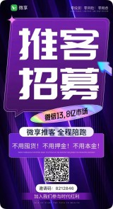 微享集app下载地址 - 官方正版下载入口