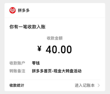 拼多多助力外挂！无限助力，自动完成任务，下单即可自动帮助力  第3张